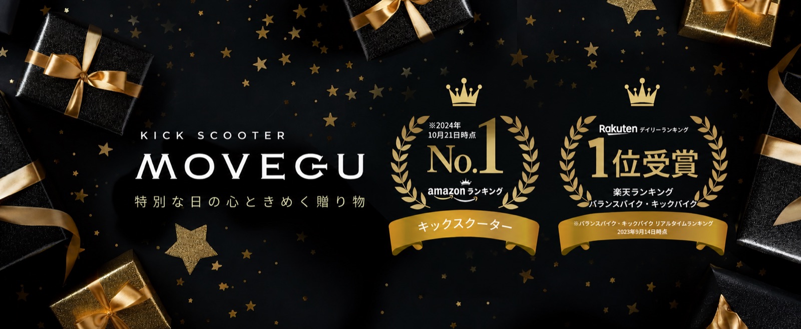 Amazonランキング No.1 楽天ランキング1位受賞